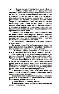 Anna Karenina