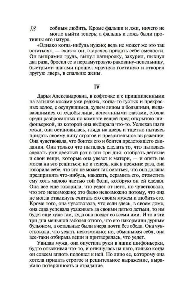 Anna Karenina