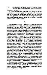 Anna Karenina