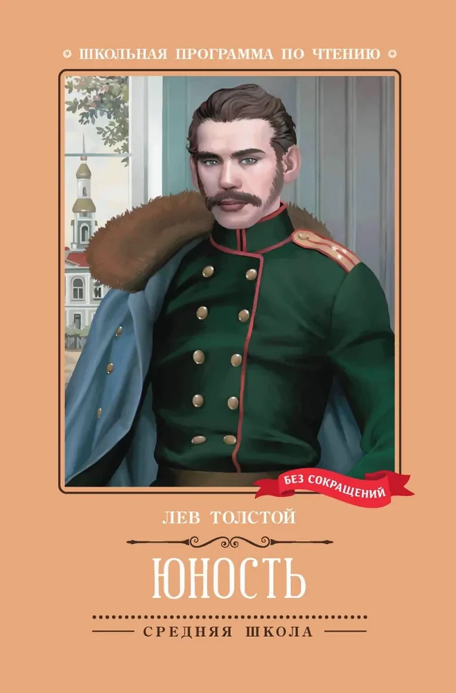 Jaunība