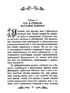 Jaunība