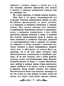 Jaunība