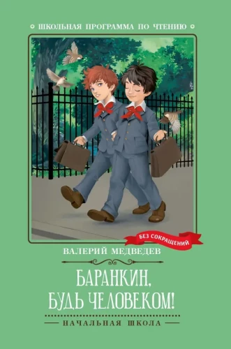 Bārankins, esi cilvēks!