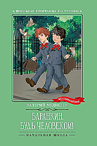 Bārankins, esi cilvēks!