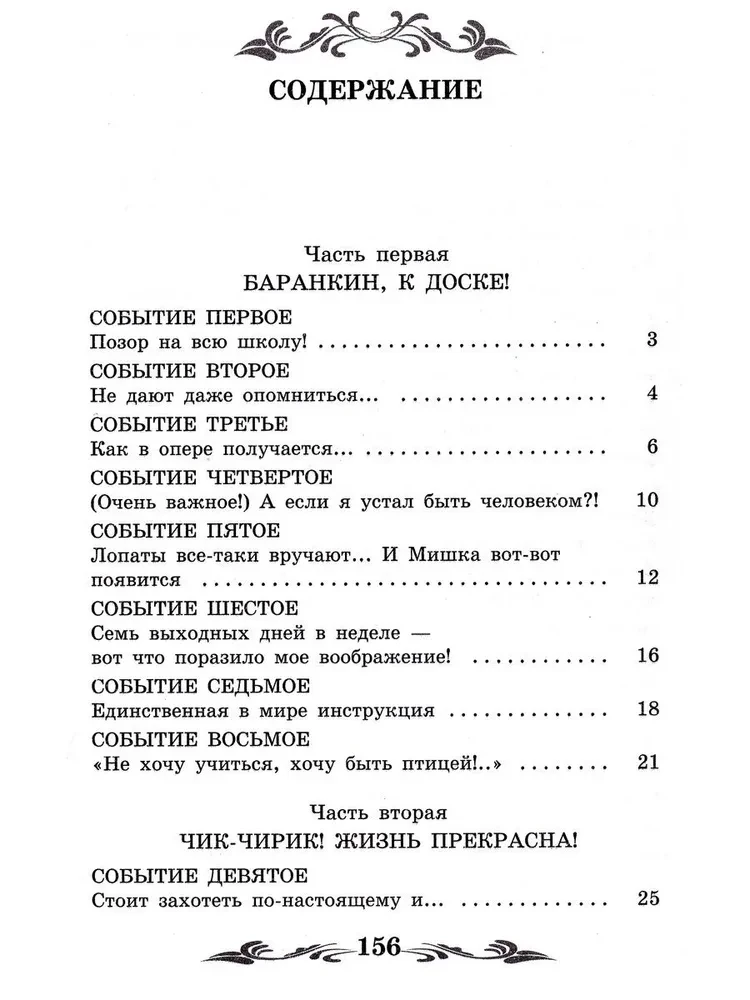 Bārankins, esi cilvēks!