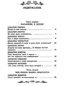 Bārankins, esi cilvēks!