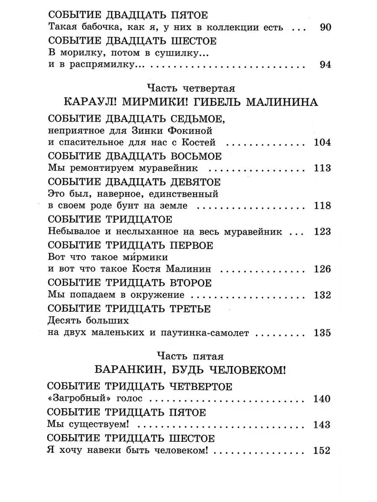 Bārankins, esi cilvēks!
