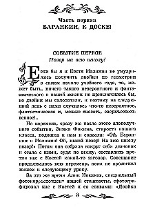 Bārankins, esi cilvēks!