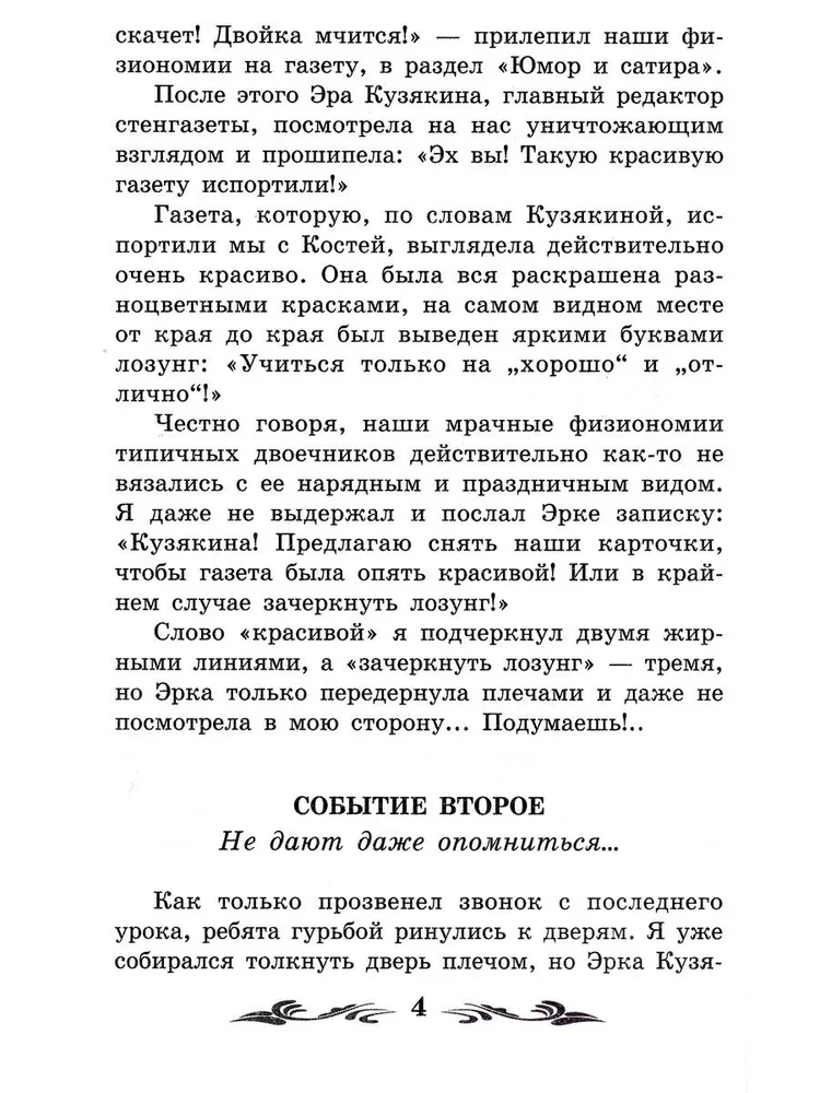Bārankins, esi cilvēks!