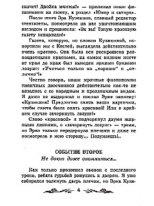 Bārankins, esi cilvēks!