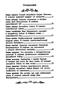 Burvja māceklis: stāsts-pasaka.