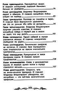 Burvja māceklis: stāsts-pasaka.