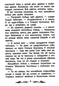 Burvja māceklis: stāsts-pasaka.