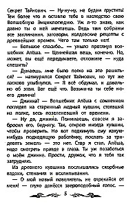 Burvja māceklis: stāsts-pasaka.