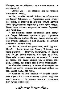 Burvja māceklis: stāsts-pasaka.