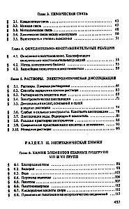Kopējā ķīmija