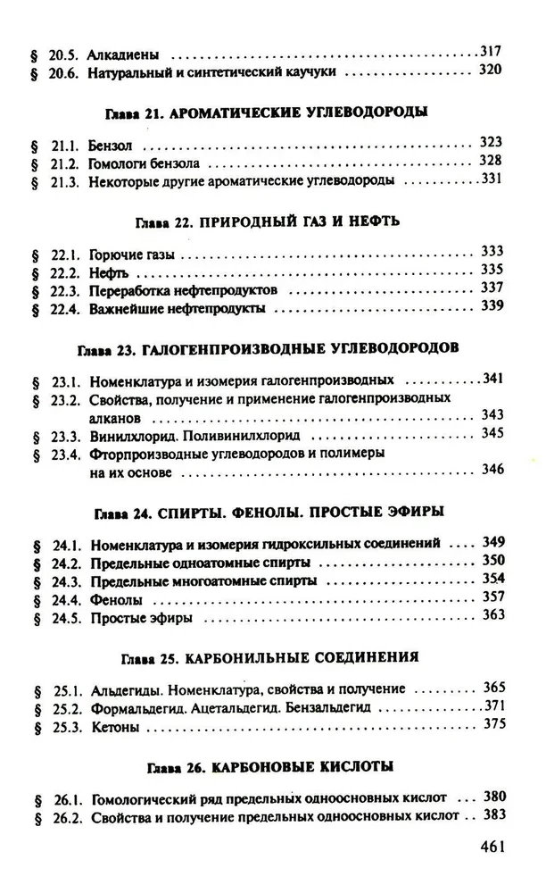 Kopējā ķīmija