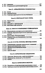 Kopējā ķīmija