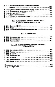 Kopējā ķīmija