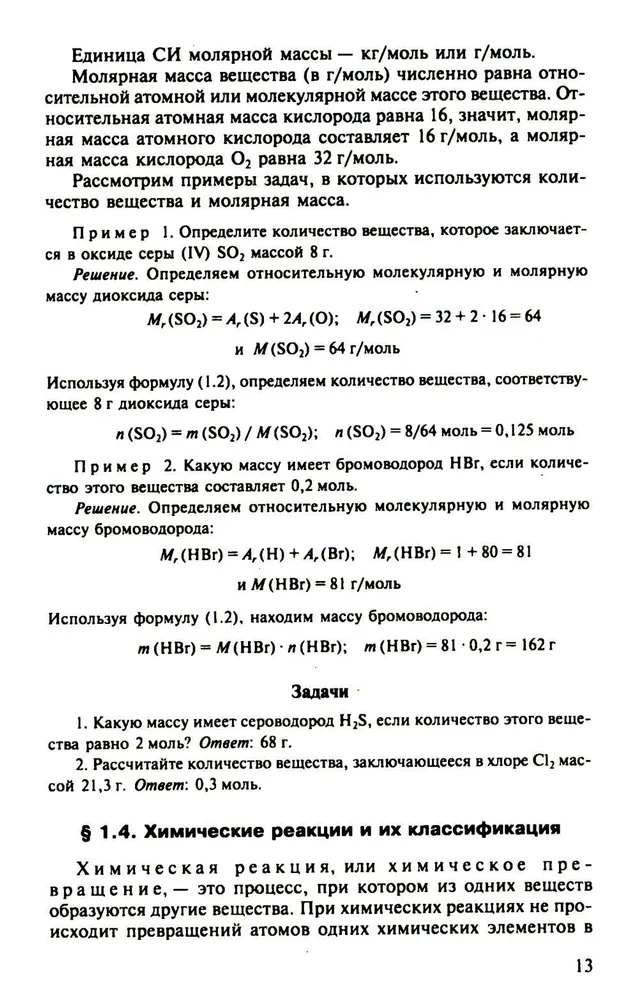 Kopējā ķīmija