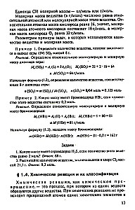 Kopējā ķīmija