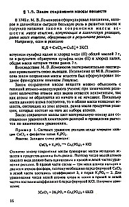 Kopējā ķīmija