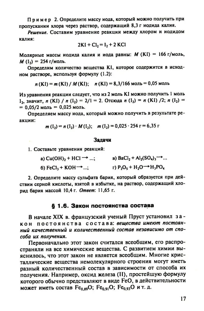 Kopējā ķīmija