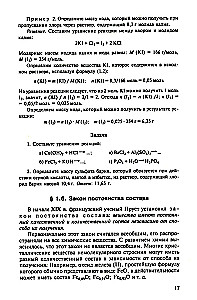 Kopējā ķīmija