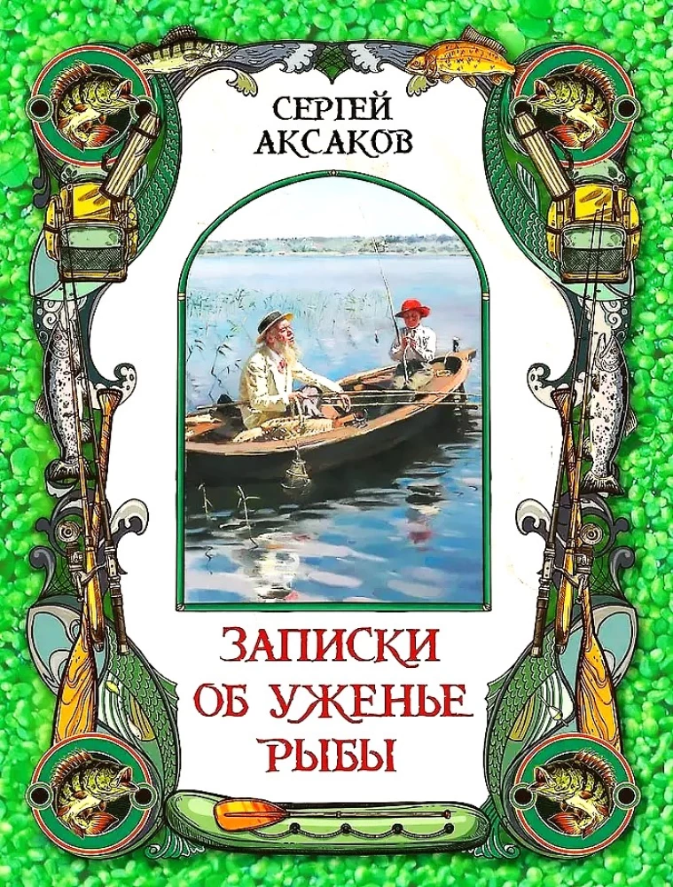 Zināšanas par makšķerēšanu