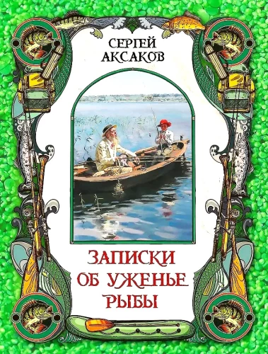 Zināšanas par makšķerēšanu
