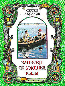 Zināšanas par makšķerēšanu