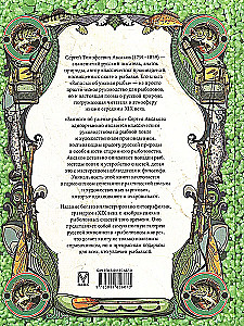 Zināšanas par makšķerēšanu
