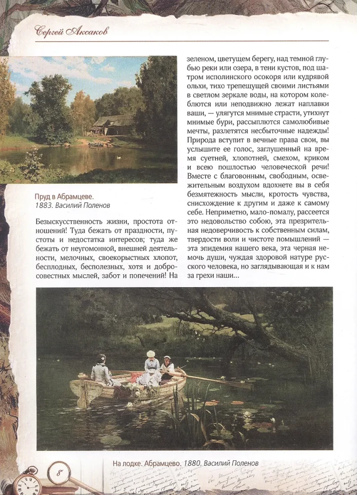 Zināšanas par makšķerēšanu