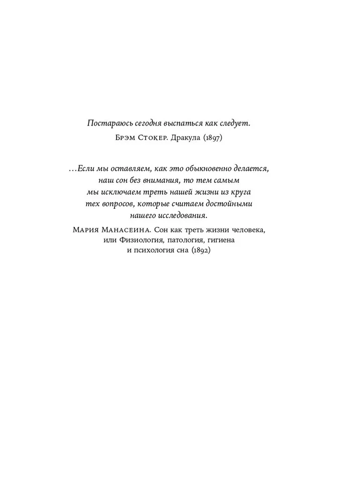 Ночные кошмары. Нарушения сна и как мы с ними живем наяву