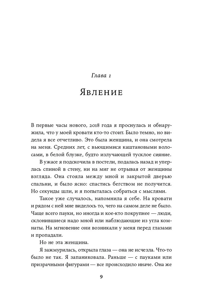 Ночные кошмары. Нарушения сна и как мы с ними живем наяву