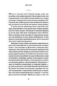 Ночные кошмары. Нарушения сна и как мы с ними живем наяву