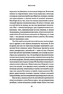 Ночные кошмары. Нарушения сна и как мы с ними живем наяву