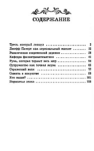 Cienīgs krāpnieks