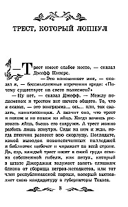 Cienīgs krāpnieks