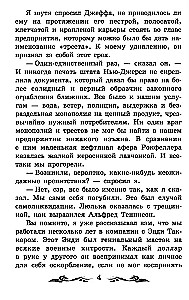 Cienīgs krāpnieks