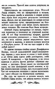 Cienīgs krāpnieks