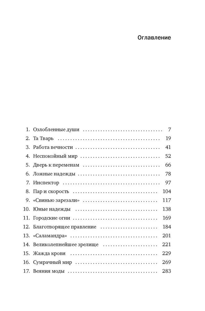 Anglija. Impērijas uzplaukums. Karalistes vēsture 19. gadsimtā
