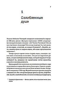 Anglija. Impērijas uzplaukums. Karalistes vēsture 19. gadsimtā