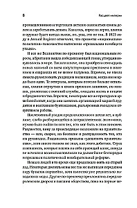 Anglija. Impērijas uzplaukums. Karalistes vēsture 19. gadsimtā