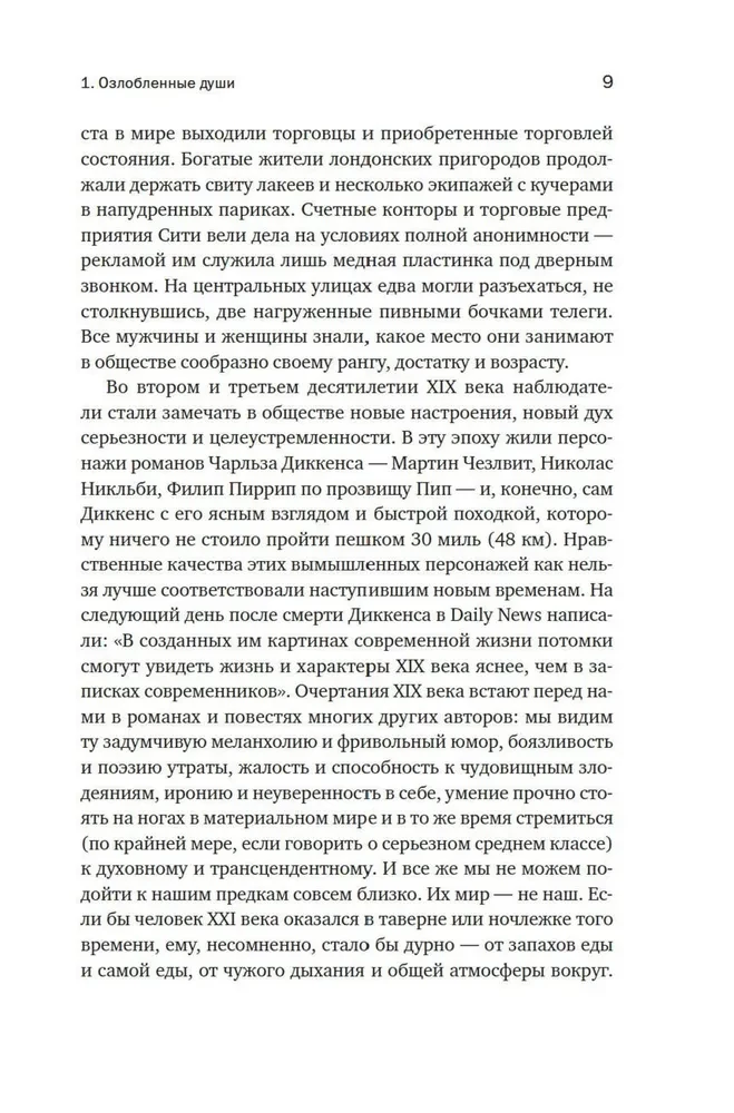 Anglija. Impērijas uzplaukums. Karalistes vēsture 19. gadsimtā