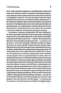 Anglija. Impērijas uzplaukums. Karalistes vēsture 19. gadsimtā