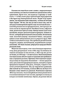 Anglija. Impērijas uzplaukums. Karalistes vēsture 19. gadsimtā