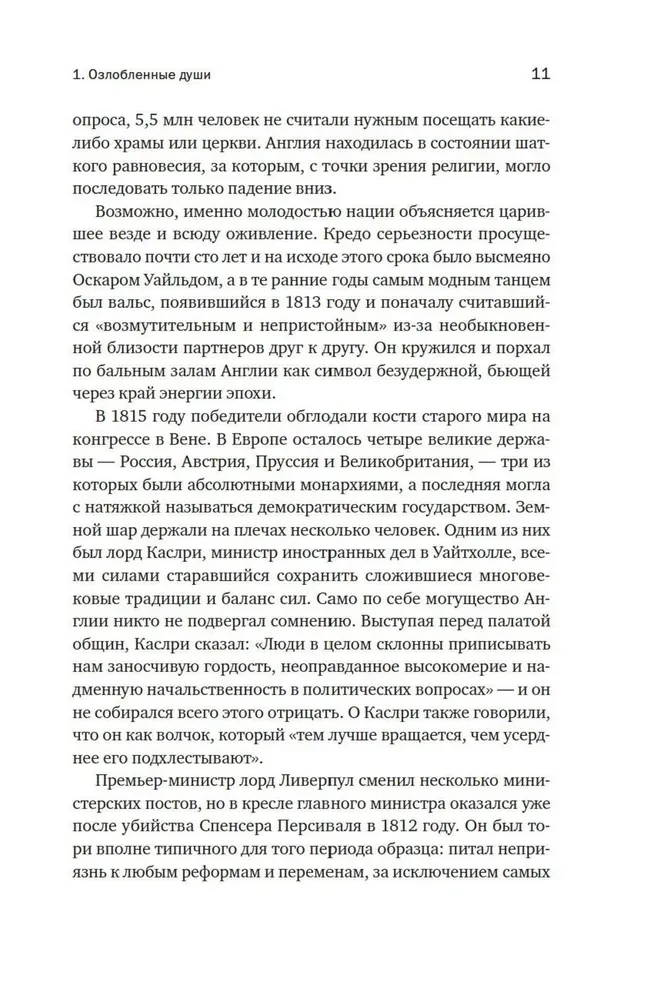 Anglija. Impērijas uzplaukums. Karalistes vēsture 19. gadsimtā
