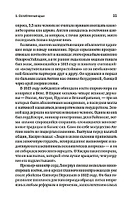 Anglija. Impērijas uzplaukums. Karalistes vēsture 19. gadsimtā