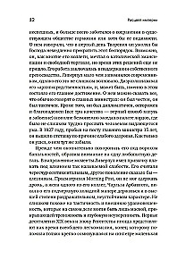 Anglija. Impērijas uzplaukums. Karalistes vēsture 19. gadsimtā